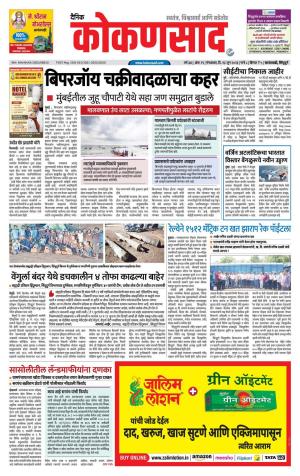 KONKANSAAD cover image