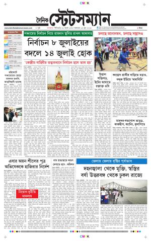 Dainik-Statesman cover image