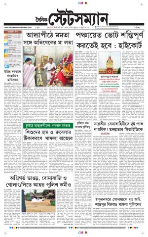 Dainik-Statesman cover image
