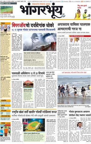 BHAANGARBHUIN cover image