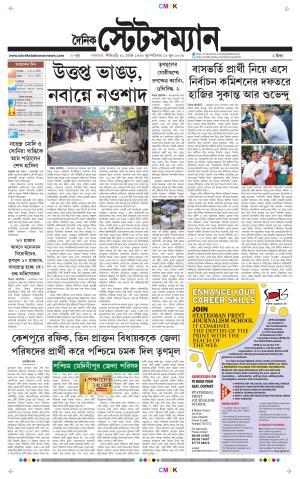 Dainik-Statesman cover image