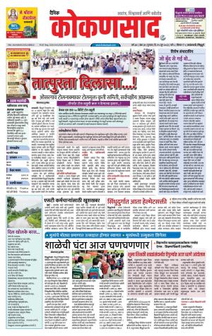 KONKANSAAD cover image