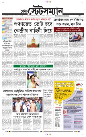 Dainik-Statesman cover image