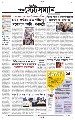 Dainik-Statesman cover image