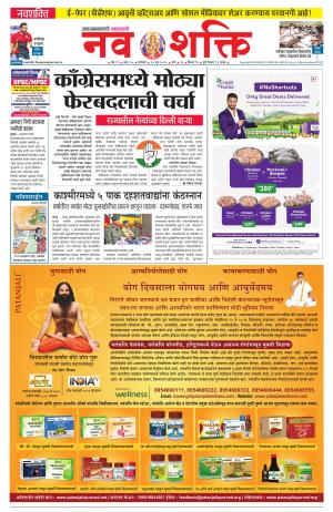 Navshakti Epaper e-newspaper in Marathi by Free Press Journal