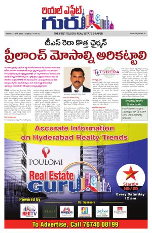 Telugu Version cover image