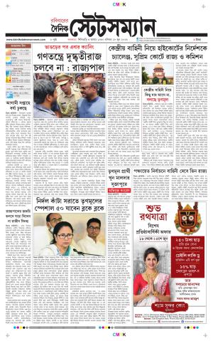 Dainik-Statesman cover image