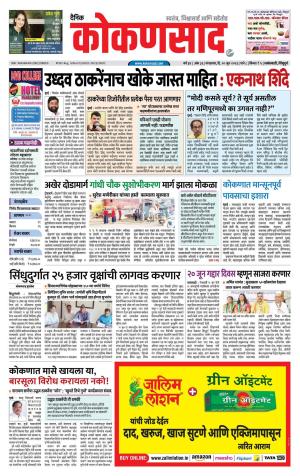 KONKANSAAD cover image