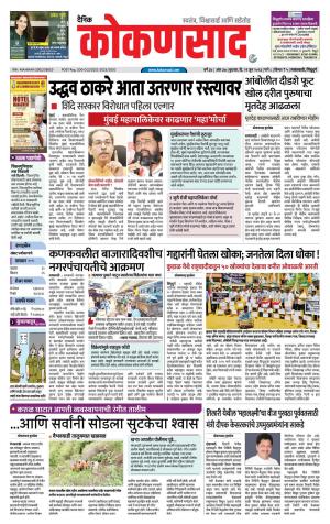 KONKANSAAD cover image