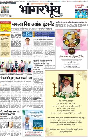 BHAANGARBHUIN cover image