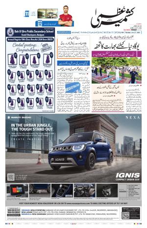 Kashmir Uzma  cover image