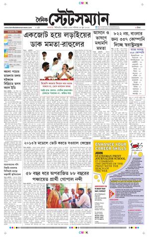 Dainik-Statesman cover image
