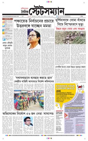 Dainik-Statesman cover image