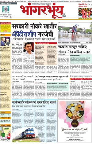BHAANGARBHUIN cover image