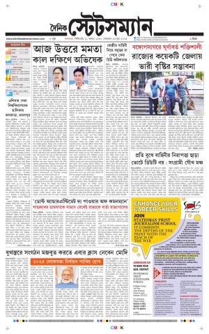 Dainik-Statesman cover image