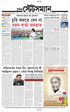 Dainik-Statesman cover image