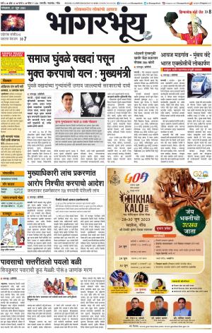 BHAANGARBHUIN cover image