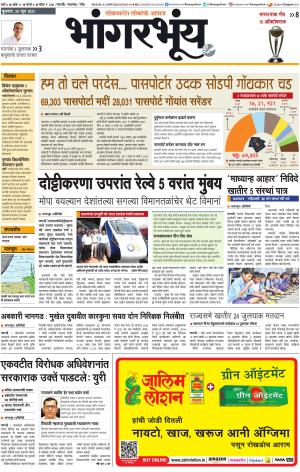 BHAANGARBHUIN cover image