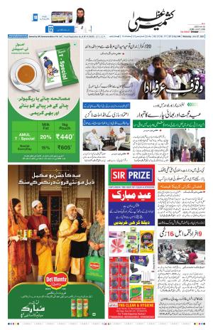 Kashmir Uzma  cover image