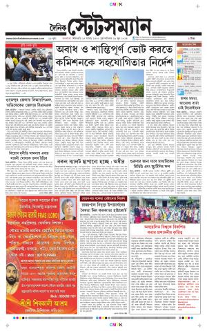 Dainik-Statesman cover image