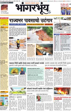 BHAANGARBHUIN cover image