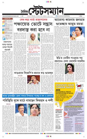 Dainik-Statesman cover image