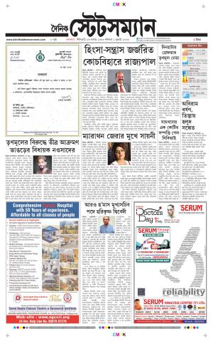 Dainik-Statesman cover image