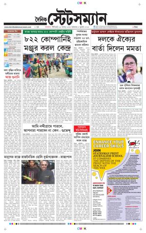 Dainik-Statesman cover image