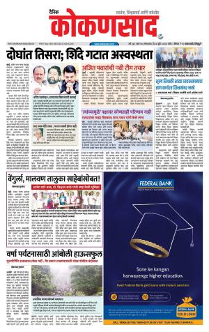 KONKANSAAD cover image