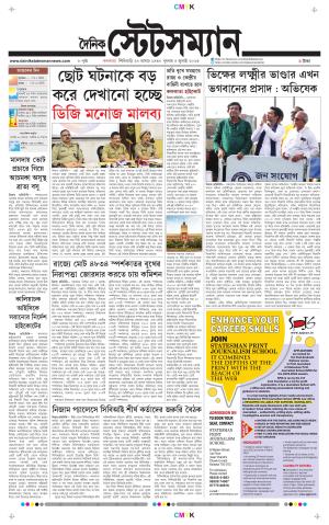 Dainik-Statesman cover image