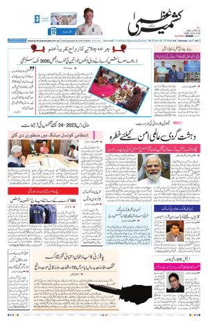 Kashmir Uzma  cover image
