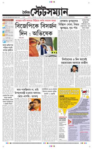 Dainik-Statesman cover image