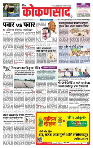KONKANSAAD cover image