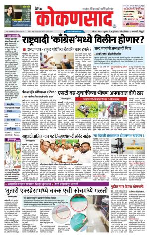 KONKANSAAD cover image