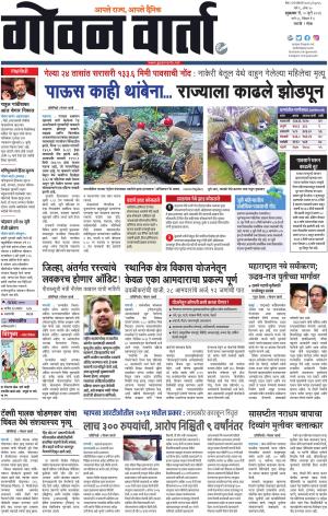 GOAN VARTA cover image