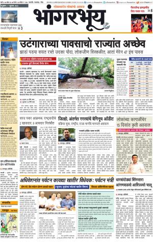 BHAANGARBHUIN cover image