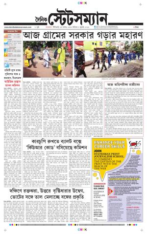 Dainik-Statesman cover image
