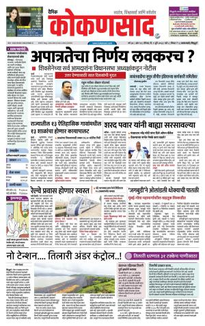 KONKANSAAD cover image