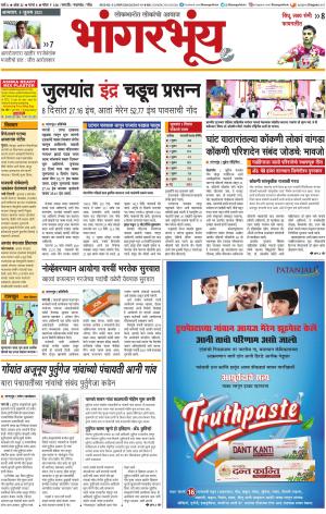 BHAANGARBHUIN cover image