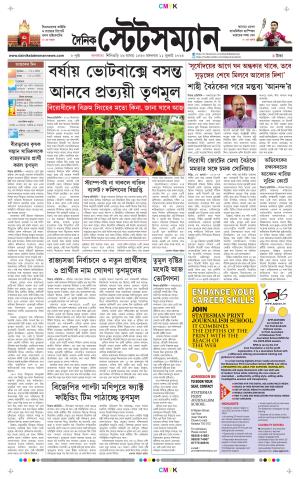Dainik-Statesman cover image