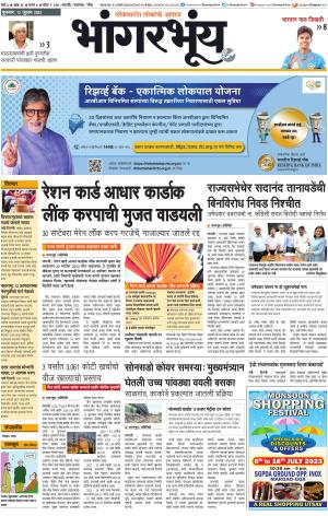 BHAANGARBHUIN cover image