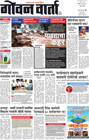 GOAN VARTA cover image