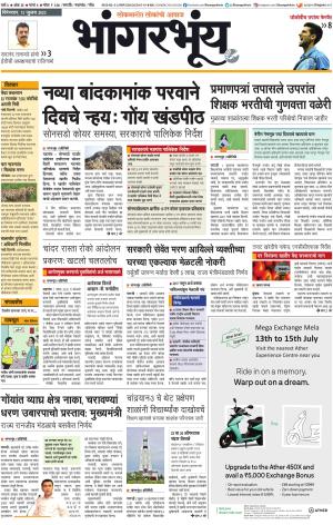 BHAANGARBHUIN cover image