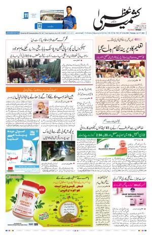 Kashmir Uzma  cover image
