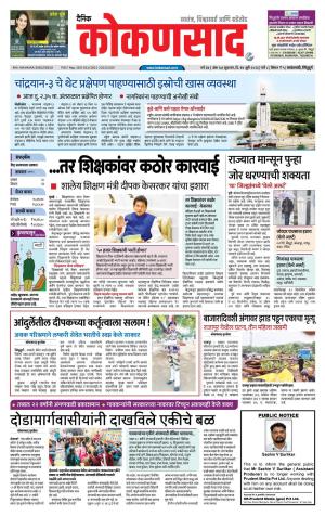 KONKANSAAD cover image