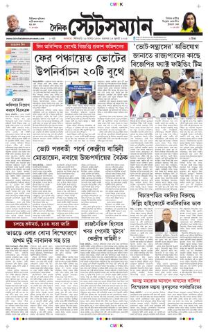 Dainik-Statesman cover image