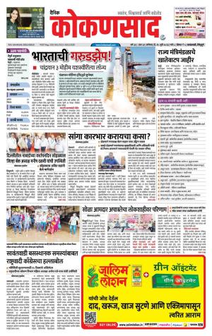KONKANSAAD cover image