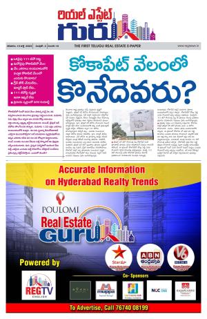 Telugu Version cover image
