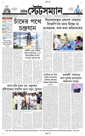 Dainik-Statesman cover image