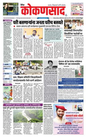 KONKANSAAD cover image